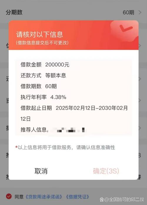 青桐树贷款