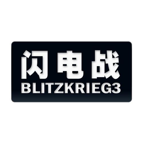 飞机世界闪击战