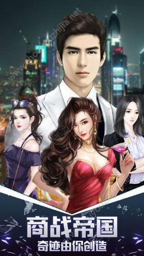总裁成长史福利版
