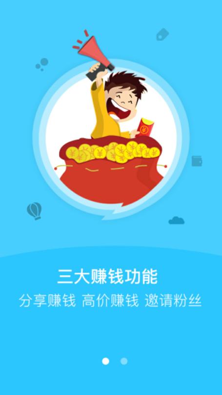 传客资讯赚钱