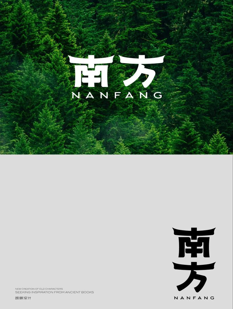 南方起名手机版