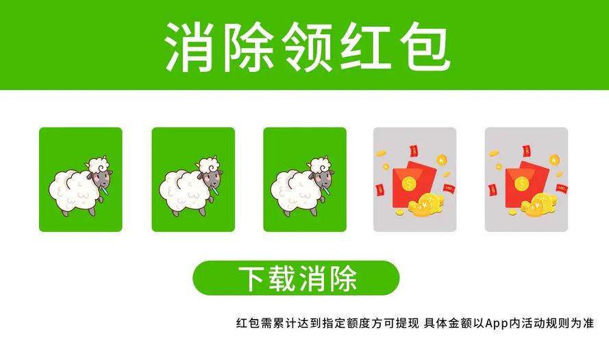赢红包消消乐赚钱