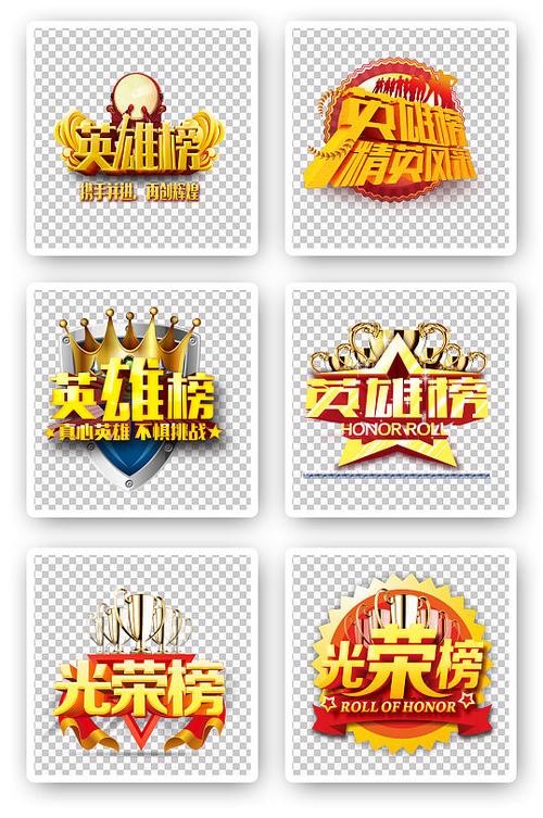 英雄榜推广赚钱截图