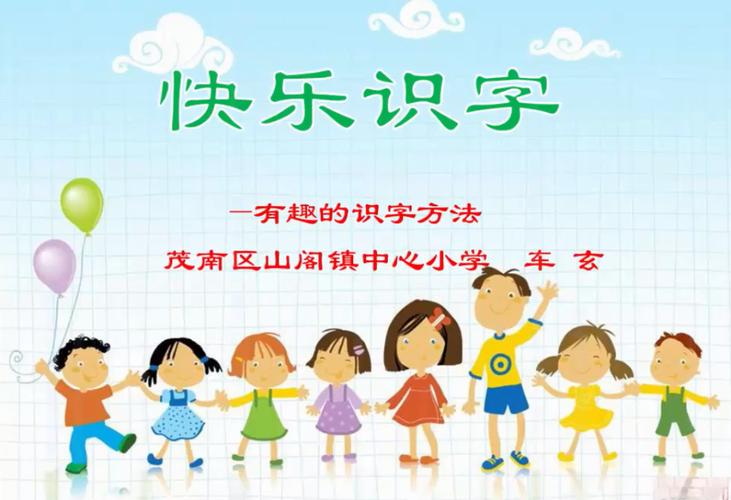 开心识汉字官方版