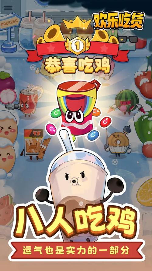 欢乐吃货游戏领红