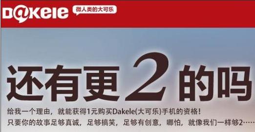 大可乐借款