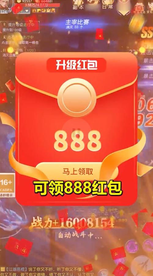 我去修了个仙红包版
