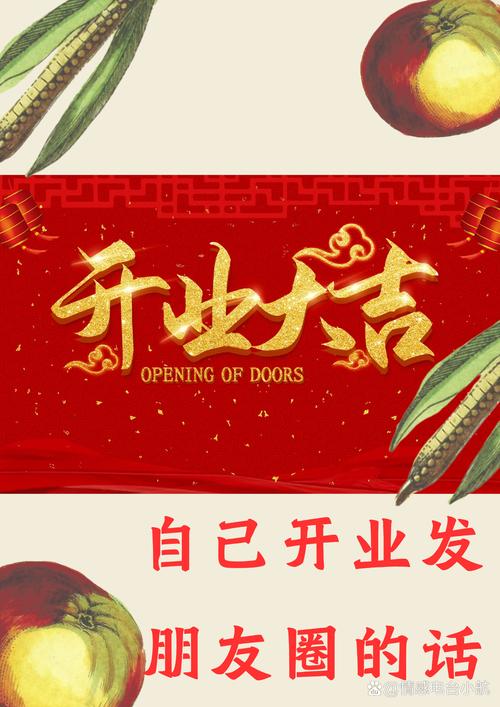 我的饭店开张啦红