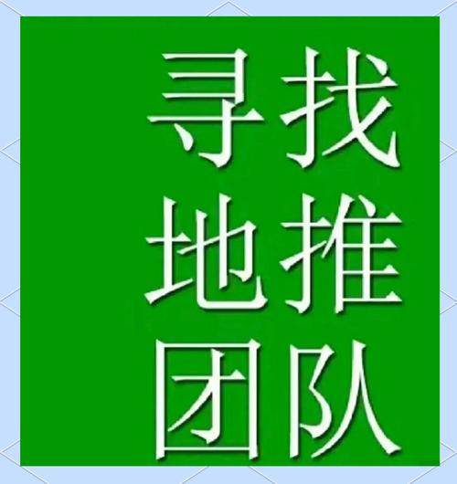 人人地推截图
