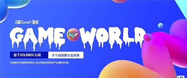 链游元宇宙兼职安卓版