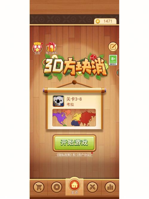 3D消消乐游戏