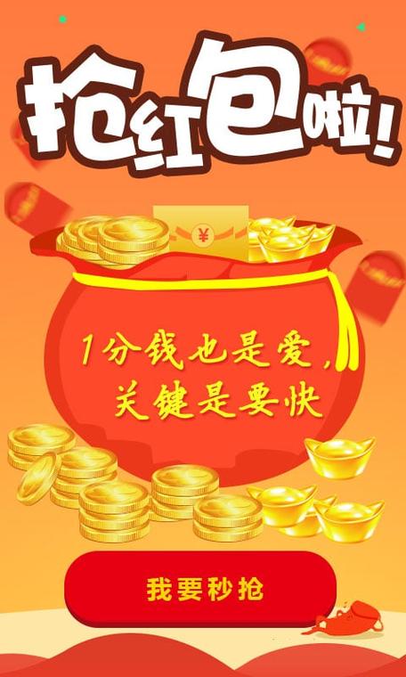爱分钱