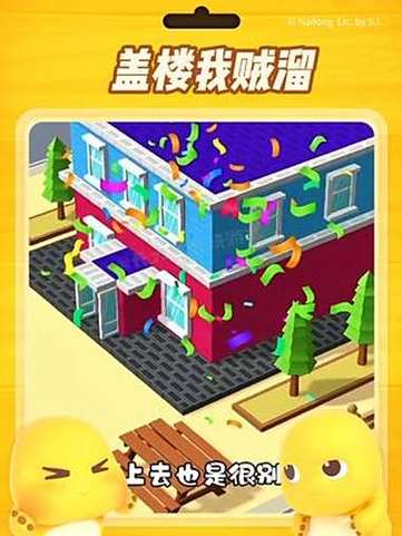 我下楼贼溜红包版