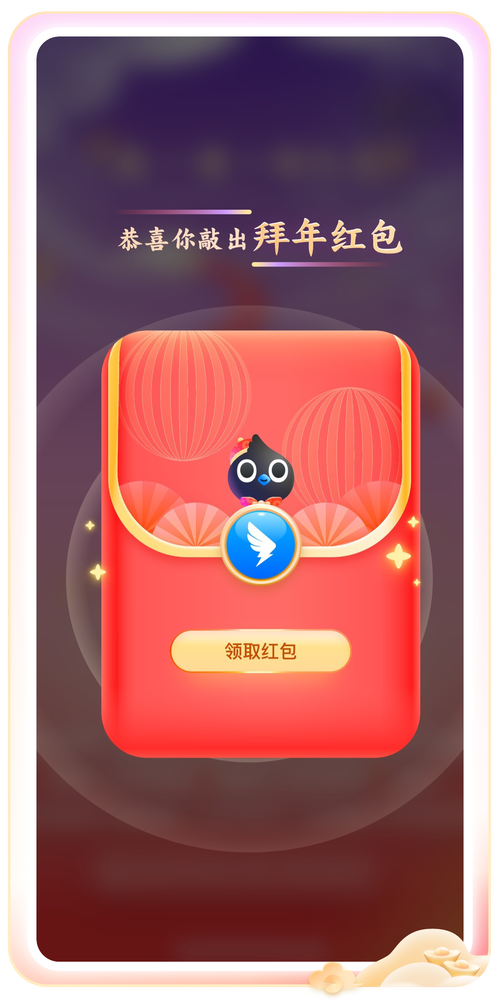 钉钉红包神器自动抢红包1秒抢图标