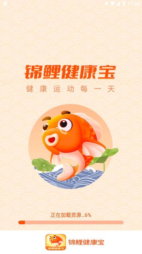 锦鲤健康宝