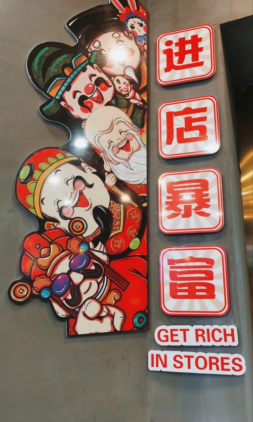 开店变首富红包版