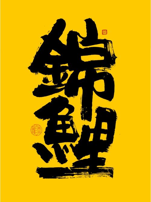 锦鲤追书手机版