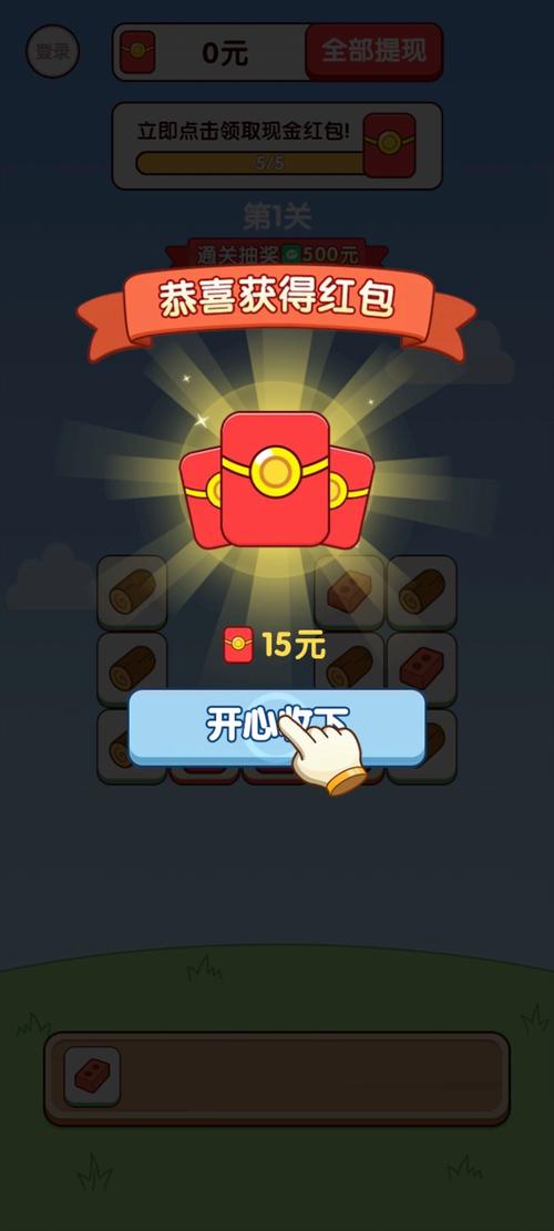 羊了个羊极速版赚钱游戏