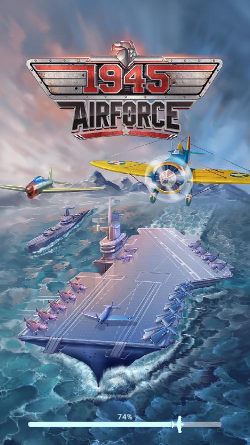 1945飞机游戏手机版(1945AirForce)