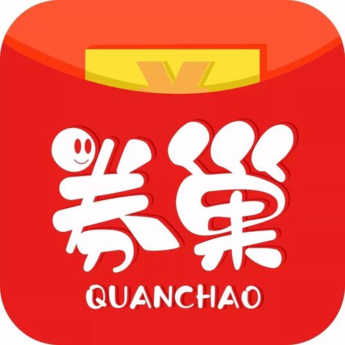 券巢购物省钱手机