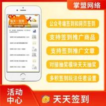 天天签到官网版