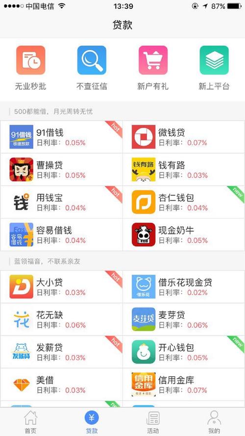 白白惹赚钱版