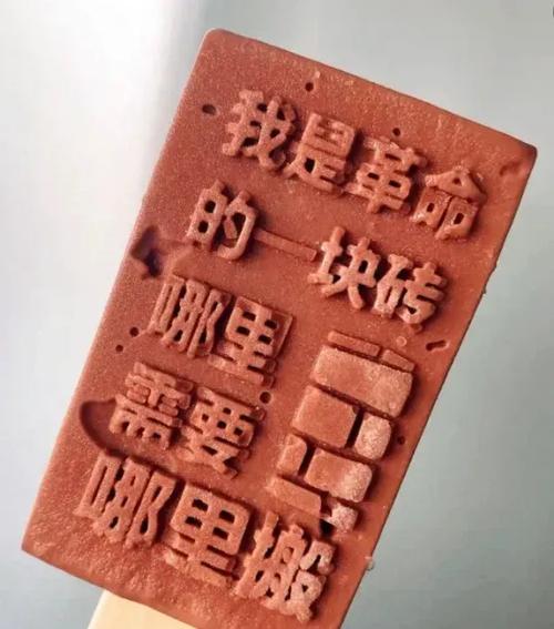 再来一块砖
