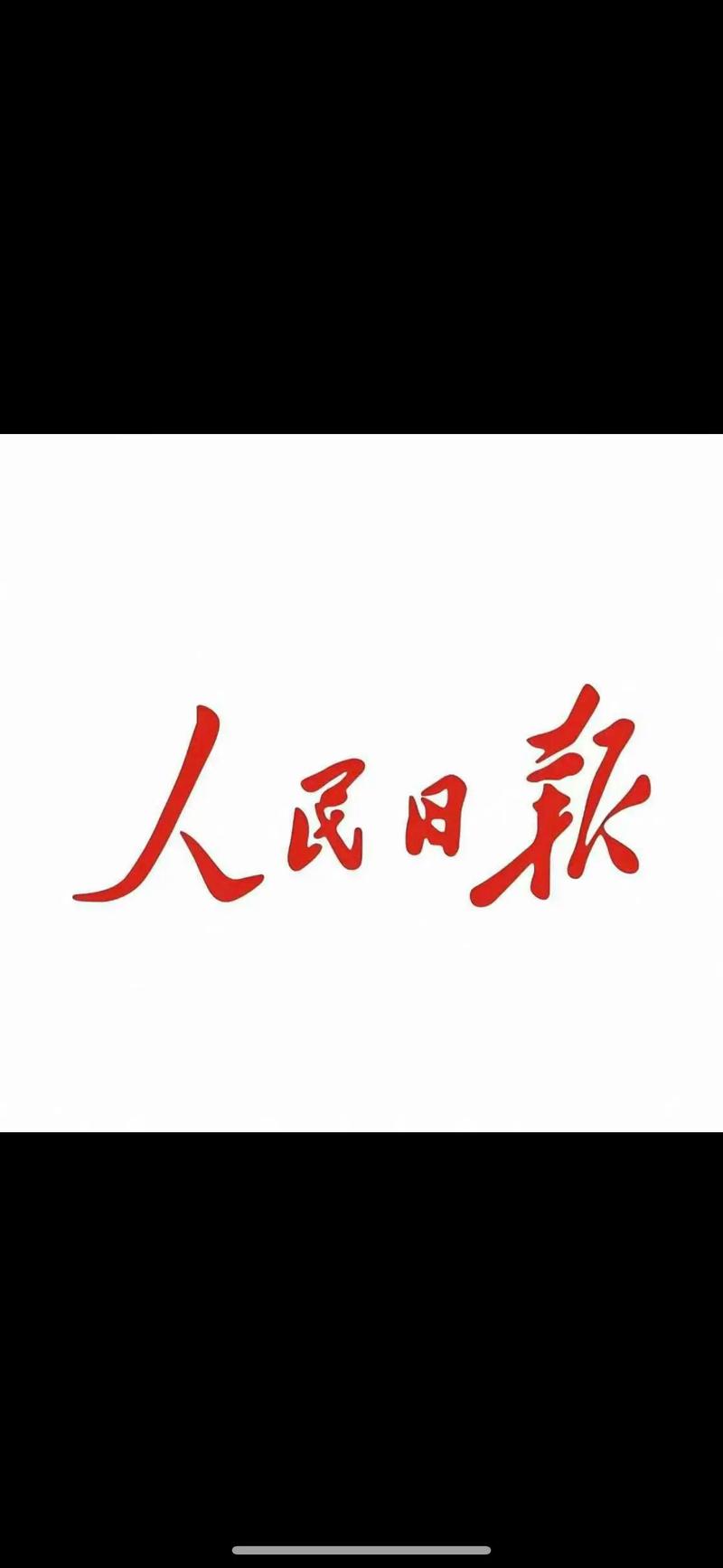 2019年人民日
