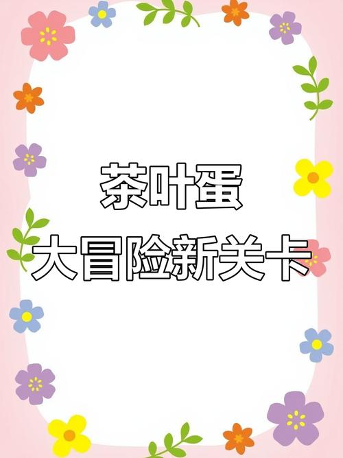 茶蛋试玩平台手机