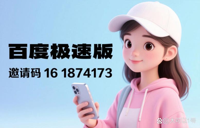 速问短视频app官方邀请码截图