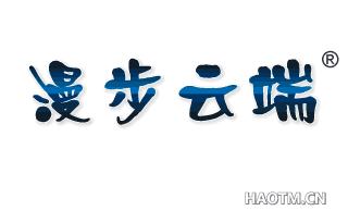 漫步云端红包挂免截图