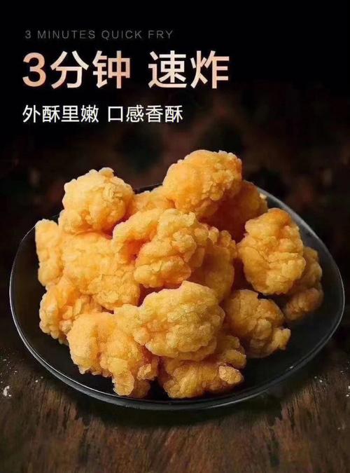 鸡米花手机