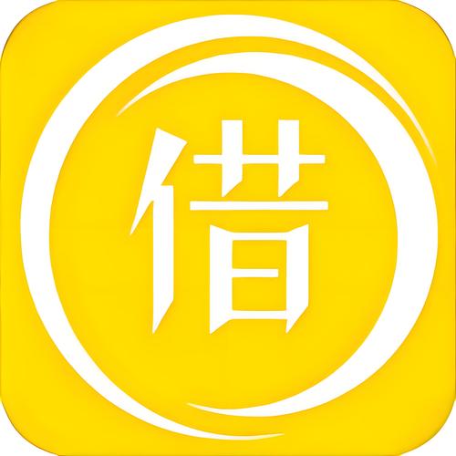众人借