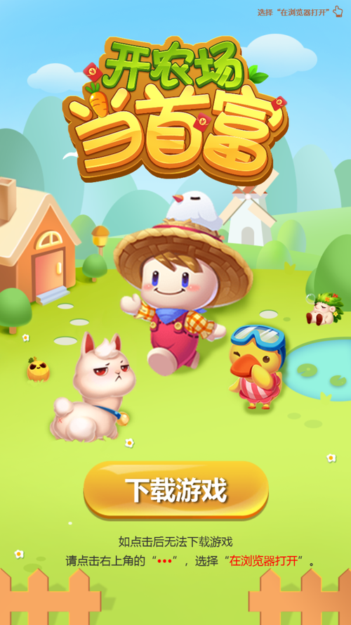 开农场当首富赚金