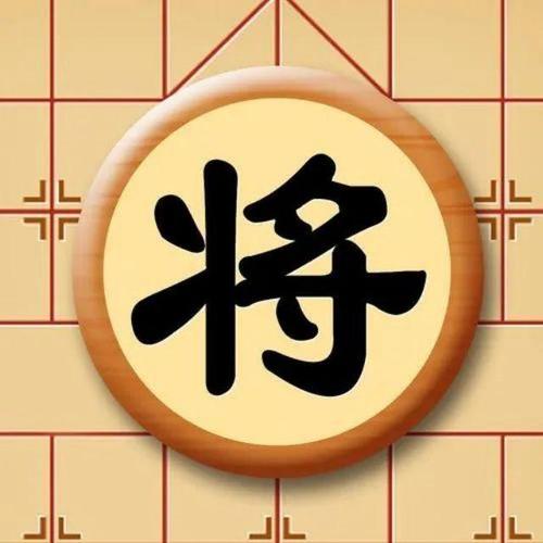 桌乐象棋游戏领红