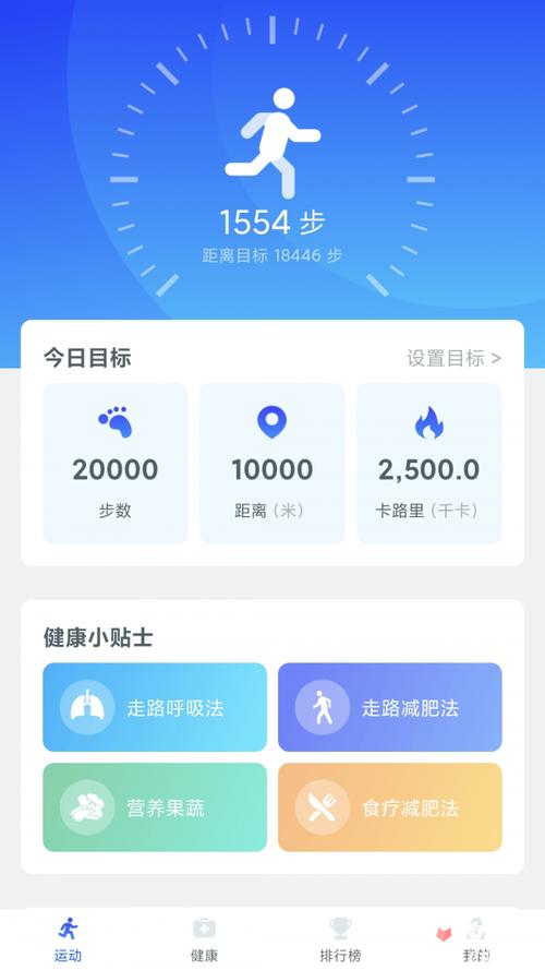 爱上走路宝最新版