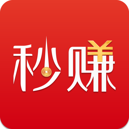 秒秒赚转发文章赚
