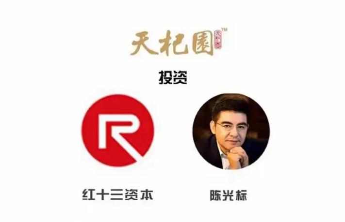 天杞园特膳总裁联