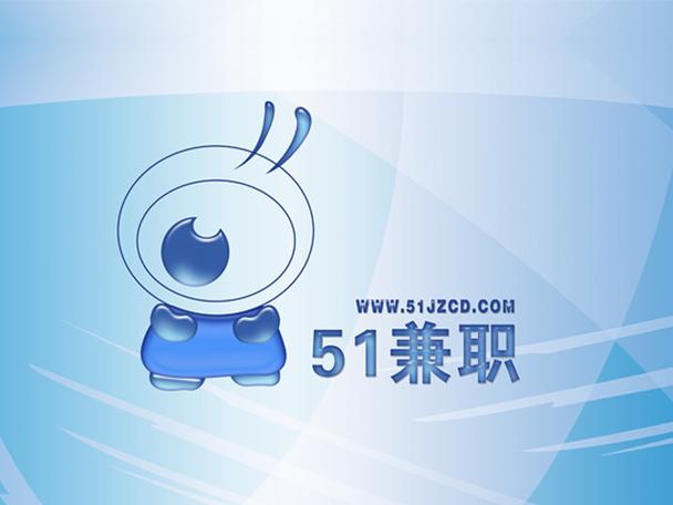 五一兼职