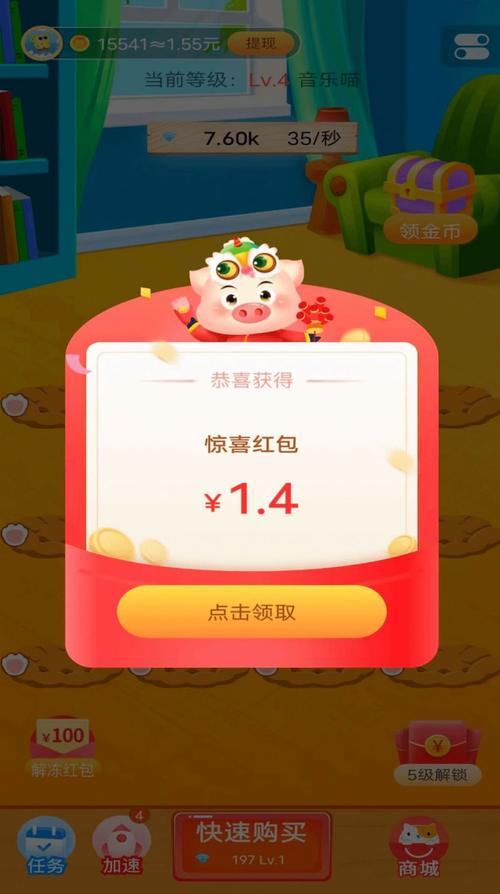 欢乐招财猫游戏红包版