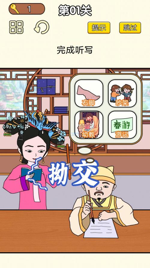 皇上请答题游戏官方版下载