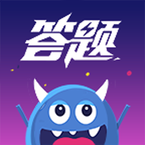 最强达人自动答题