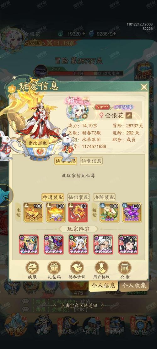 九州神域红包版缩略图