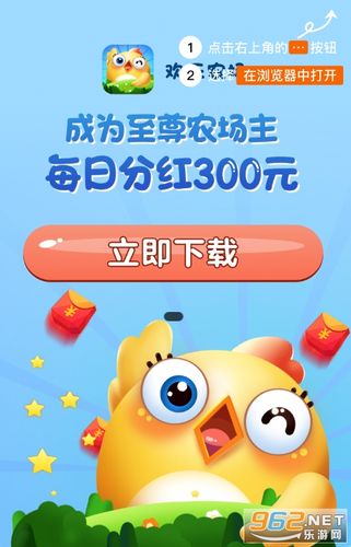 天天欢乐农场游戏红包版