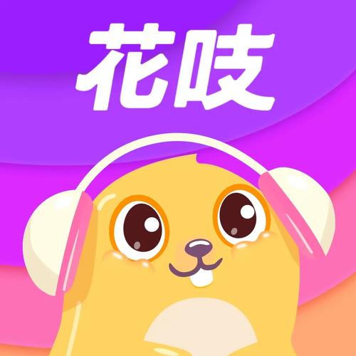 花吱交友