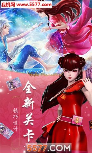 天天战机叶罗丽