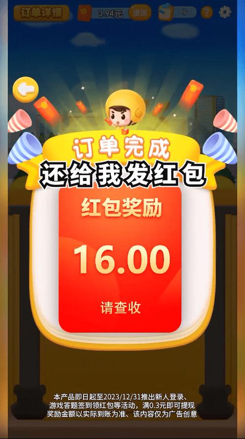 外卖消消乐游戏