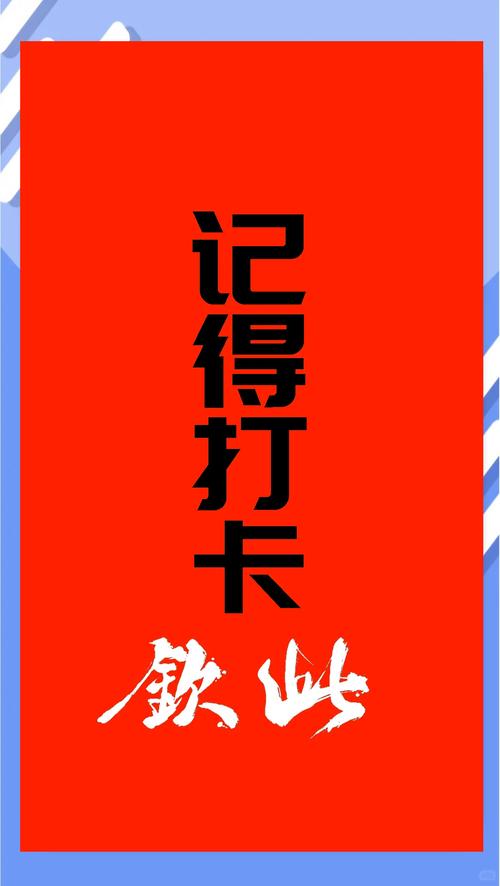 嗨打卡手机打卡签