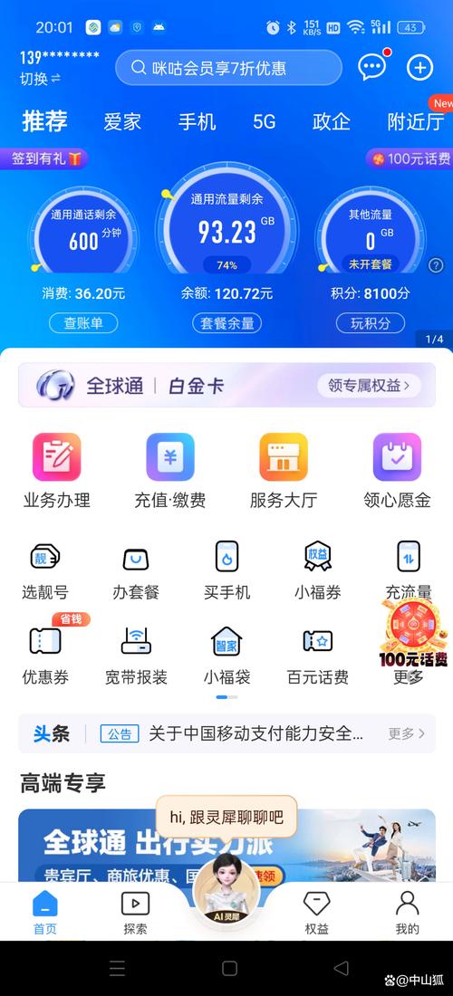 冰花网转发赚钱app