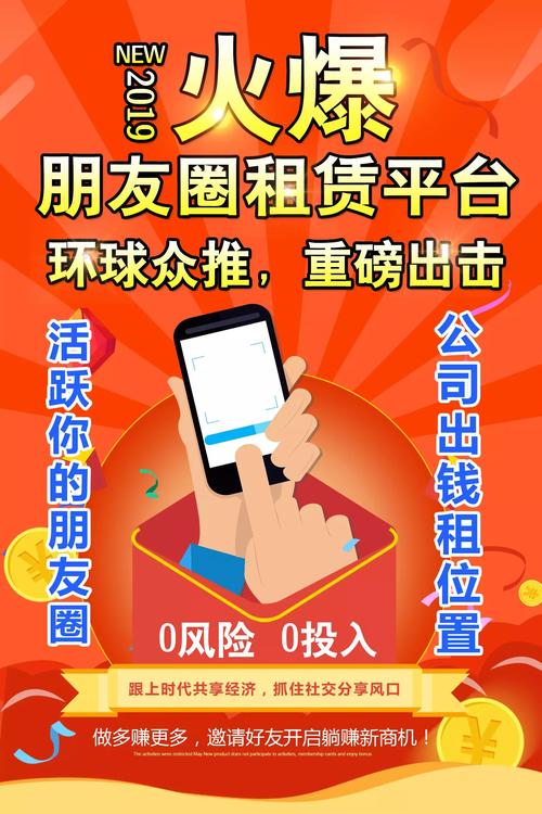 环球众推赚钱邀请